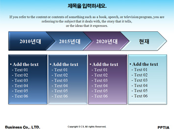 풀 뜯어먹는 양 PPT 템플릿 상세페이지 미리보기