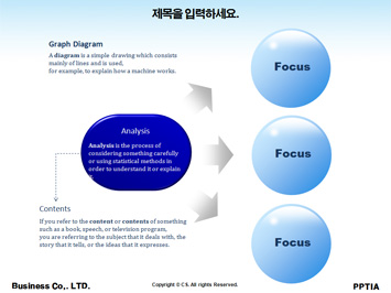줄타기하는 원숭이 PPT 템플릿 상세페이지 미리보기