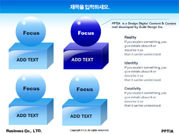 눈 위에 1월달 PPT 템플릿 상세페이지 미리보기