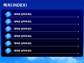 구름 PPT 템플릿 상세페이지 미리보기