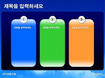구름 PPT 템플릿 상세페이지 미리보기