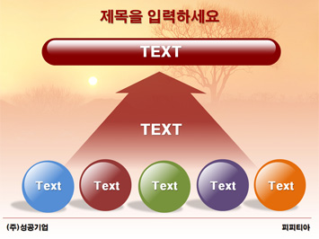 일출 PPT 템플릿 상세페이지 미리보기