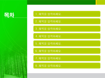 산림휴양 PPT 템플릿 상세페이지 미리보기