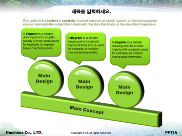 환경보전 PPT 템플릿 상세페이지 미리보기