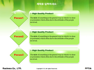 대나무사업 PPT 템플릿 상세페이지 미리보기