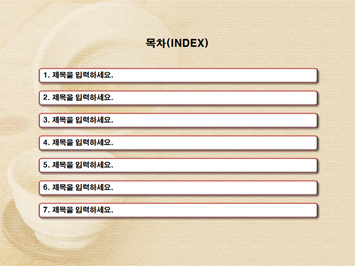 전통차예절 PPT 템플릿 상세페이지 미리보기