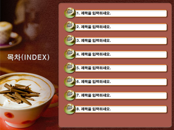 커피(Coffee) PPT 템플릿 상세페이지 미리보기