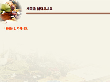 차를 따르는 손 PPT 템플릿 상세페이지 미리보기