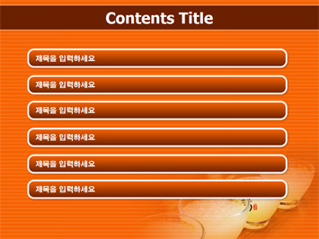 술잔 PPT 템플릿 상세페이지 미리보기