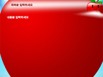 사과 PPT 템플릿 상세페이지 미리보기