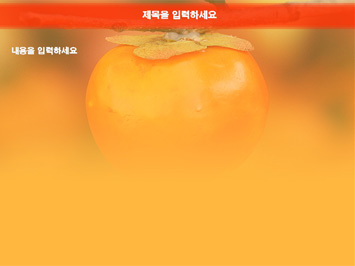 반시 PPT 템플릿 상세페이지 미리보기