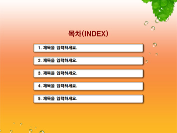 부대찌개와 나뭇잎 PPT 템플릿 상세페이지 미리보기
