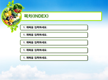 다양한 야채들 PPT 템플릿 상세페이지 미리보기
