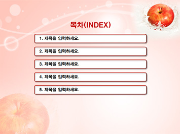 사과[apple] PPT 템플릿 상세페이지 미리보기