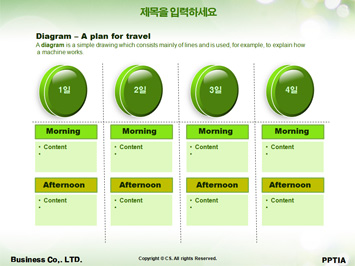 야채 PPT 템플릿 상세페이지 미리보기