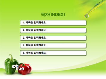 피망과 나뭇잎 PPT 템플릿 상세페이지 미리보기