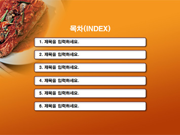 김치와 처마 PPT 템플릿 상세페이지 미리보기