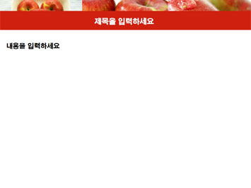 사과 A PPT 템플릿 상세페이지 미리보기