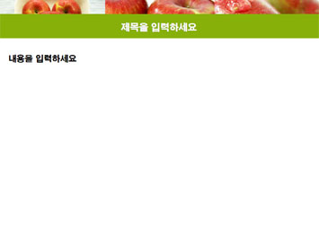 사과 B PPT 템플릿 상세페이지 미리보기