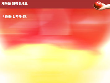 사과들고 있는 손 A PPT 템플릿 상세페이지 미리보기