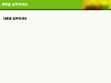 오렌지 A PPT 템플릿 상세페이지 미리보기