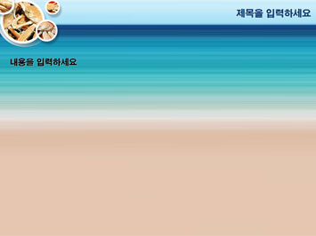 꽃게 A PPT 템플릿 상세페이지 미리보기