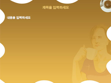 커피마시는 여자 B PPT 템플릿 상세페이지 미리보기