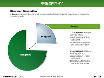 브로콜리 PPT 템플릿 상세페이지 미리보기