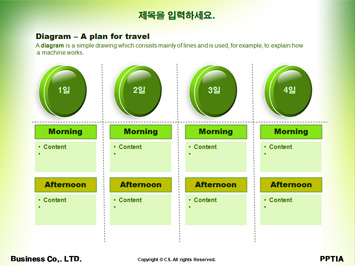 포도 PPT 템플릿 상세페이지 미리보기