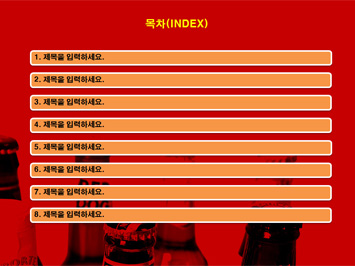 맥주(세계맥주) PPT 템플릿 상세페이지 미리보기