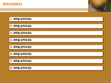 친환경배즙 PPT 템플릿 상세페이지 미리보기