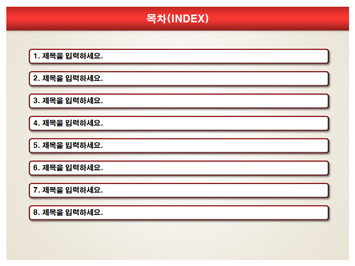 파티 PPT 템플릿 상세페이지 미리보기