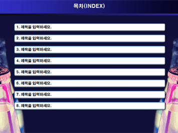 세계맥주 PPT 템플릿 상세페이지 미리보기