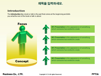 프로포즈 PPT 템플릿 상세페이지 미리보기