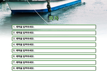 수산업 PPT 템플릿 상세페이지 미리보기