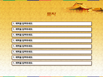경인년 PPT 템플릿 상세페이지 미리보기