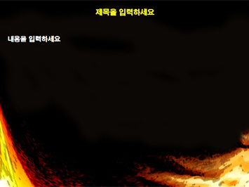 불효과 템플릿 PPT 템플릿 상세페이지 미리보기