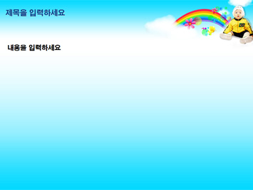 구름과 아기 PPT 템플릿 상세페이지 미리보기