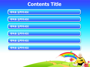 아기와 무지개 PPT 템플릿 상세페이지 미리보기