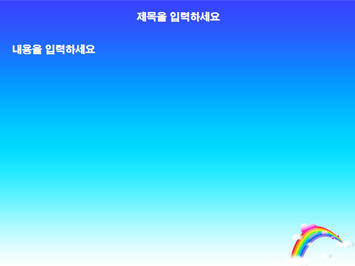 구름과 하트 PPT 템플릿 상세페이지 미리보기