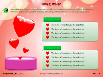 프로포즈 PPT 템플릿 상세페이지 미리보기