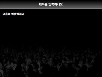 관객 PPT 템플릿 상세페이지 미리보기