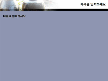 장독대 PPT 템플릿 상세페이지 미리보기