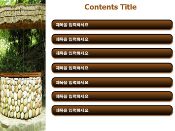 우물 PPT 템플릿 상세페이지 미리보기