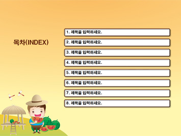 수박 먹는 사람과 원두막 PPT 템플릿 상세페이지 미리보기