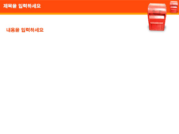 우체통 PPT 템플릿 상세페이지 미리보기