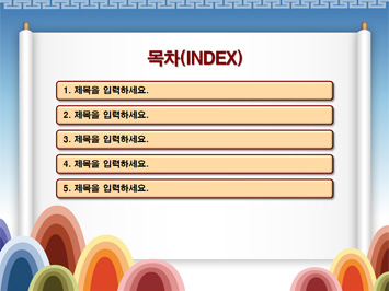 복주머니 PPT 템플릿 상세페이지 미리보기