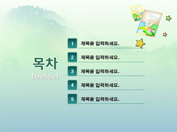 겨울방학 새해맞이 연날리기 PPT 템플릿 상세페이지 미리보기