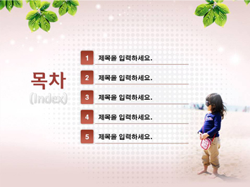 여름방학 엄마와 함께 PPT 템플릿 상세페이지 미리보기