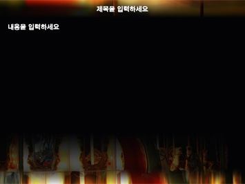 놀이기구 PPT 템플릿 상세페이지 미리보기
